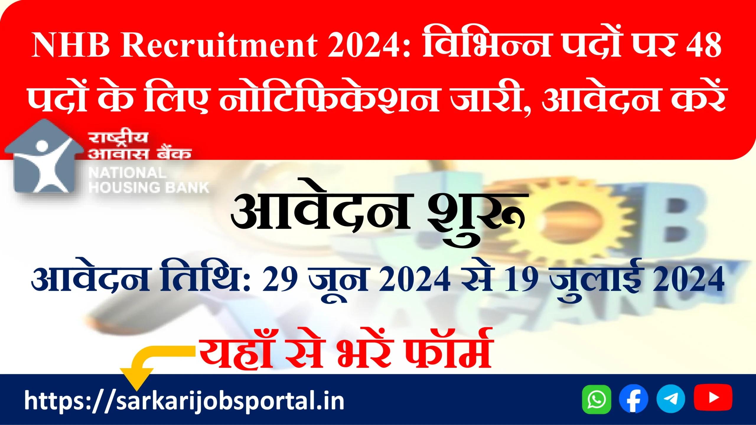 NHB Recruitment 2024 Notification Out for 48 Posts