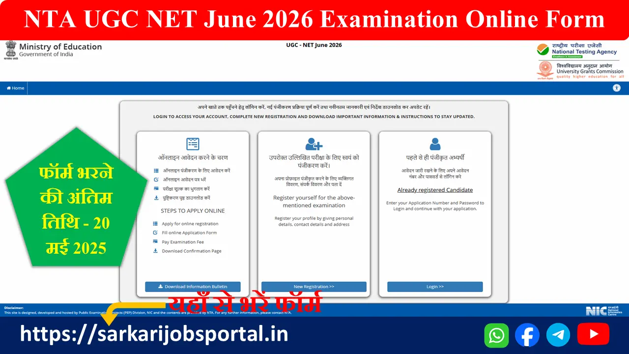 NTA UGC NET June 2026 Examination Online Form